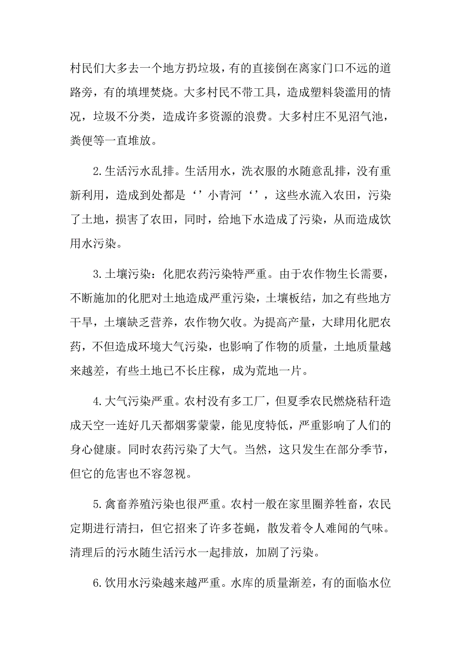 山东财经大学三千计划.docx_第4页