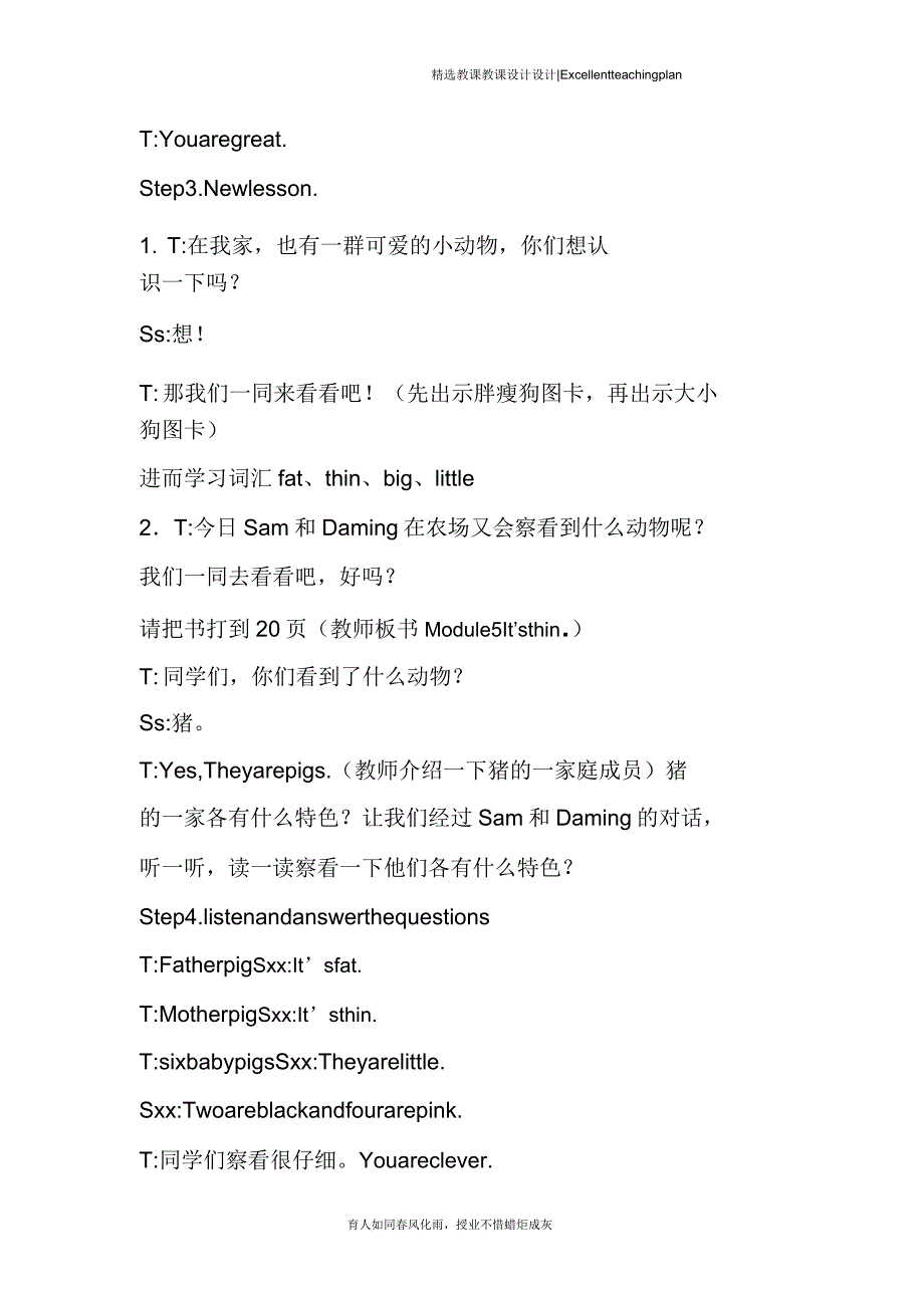 Module5Itx27sthin教案新部编本及反思.doc_第3页