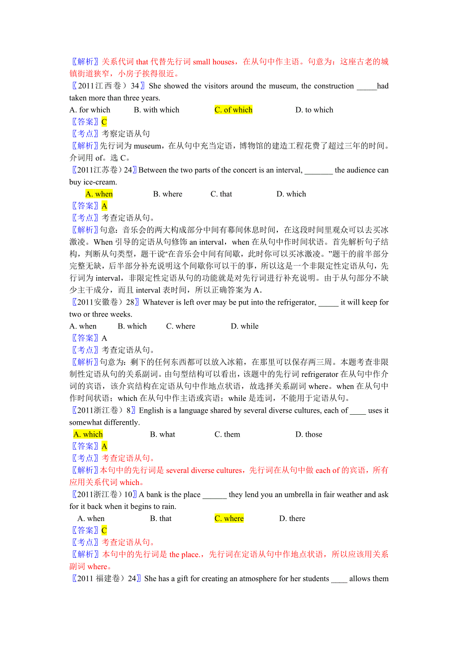 十年高考【2002-2011】英语分类汇编----定语从句.doc_第2页