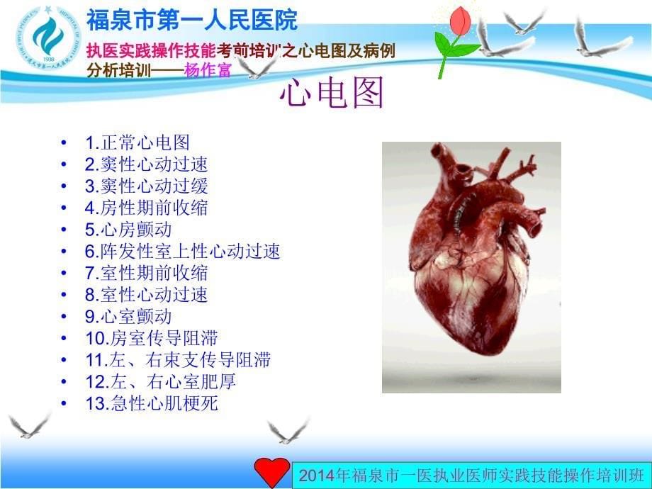 实践技能操作考核培训_第5页