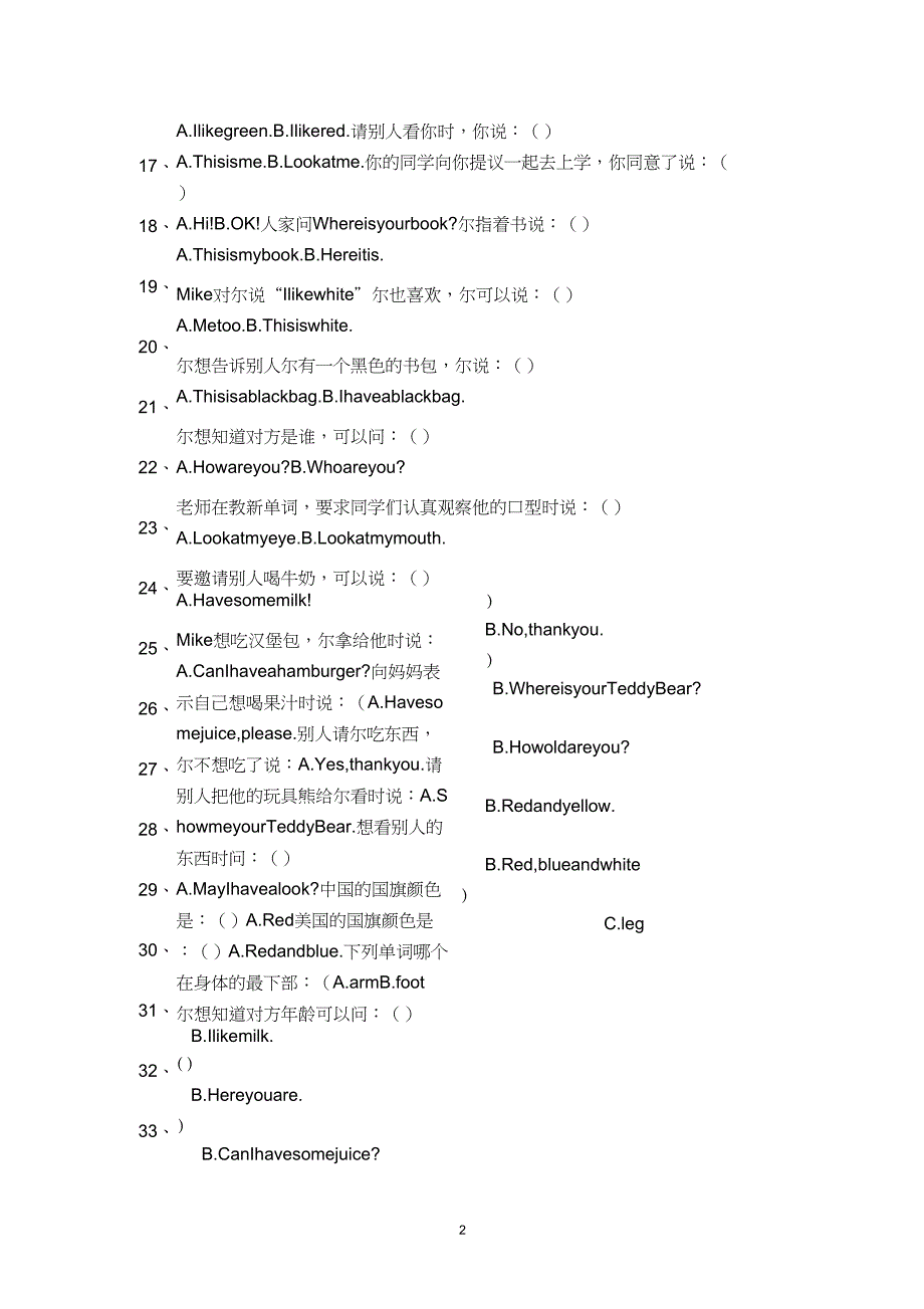 (完整word版)英语情景对话专项练习题_第2页