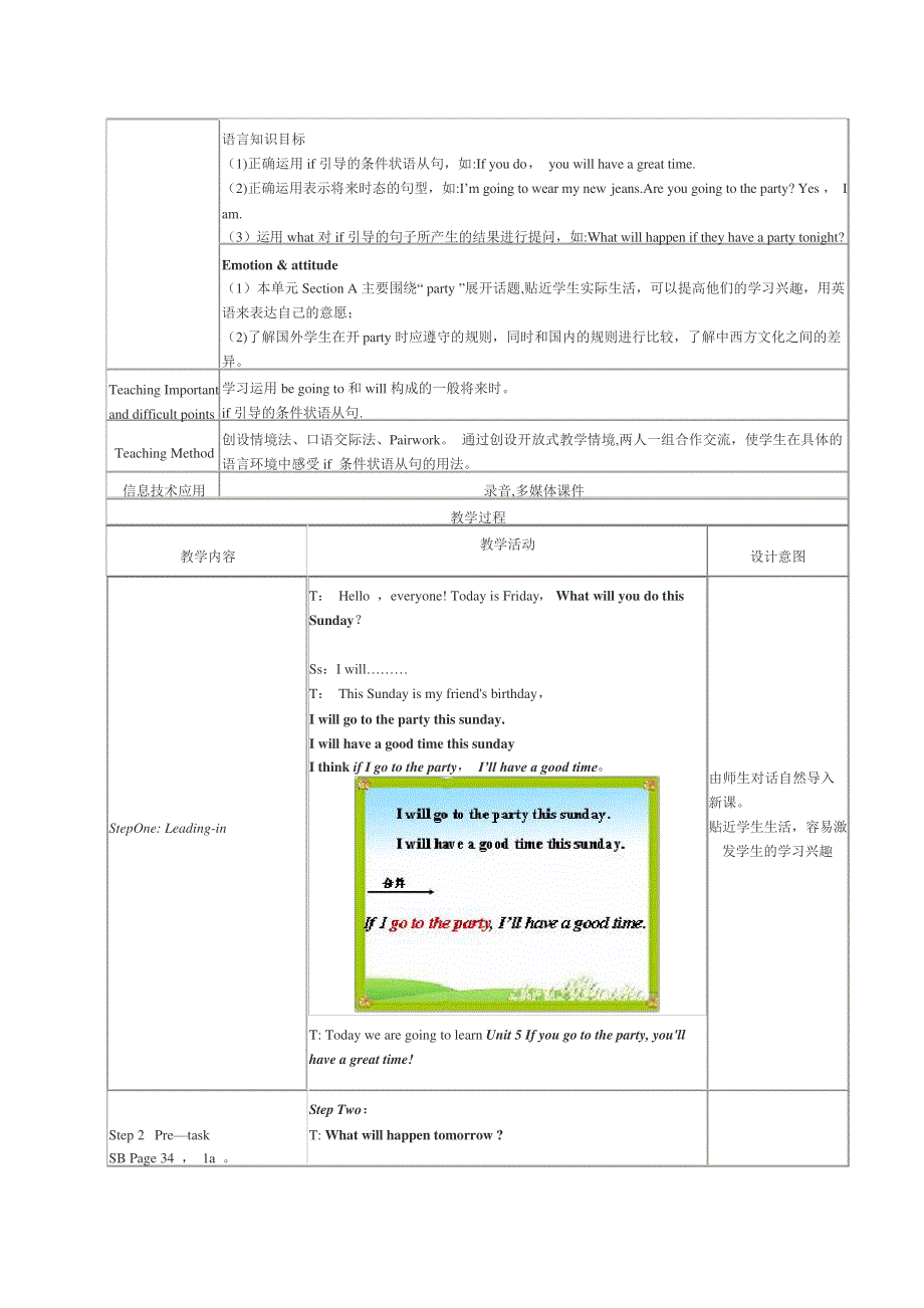 初中英语优秀教学设计7374212784_第2页