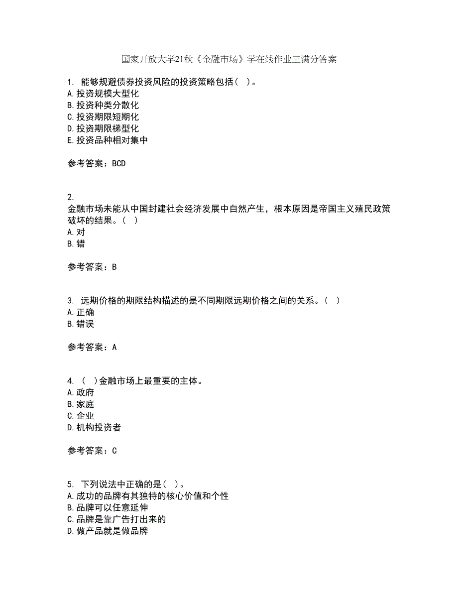 国家开放大学21秋《金融市场》学在线作业三满分答案4_第1页