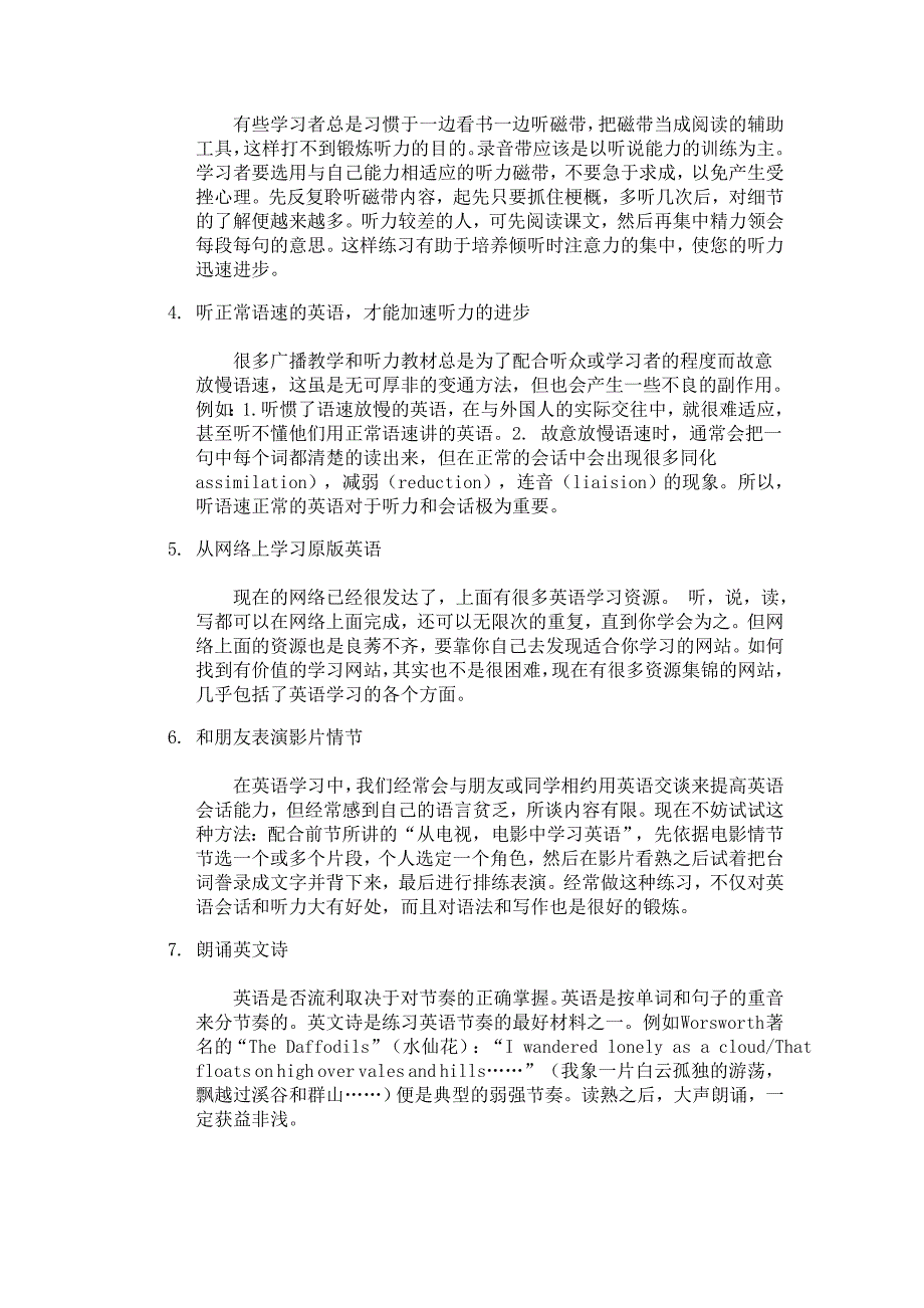 高中生学好英语的20个简单实用小技巧_第2页