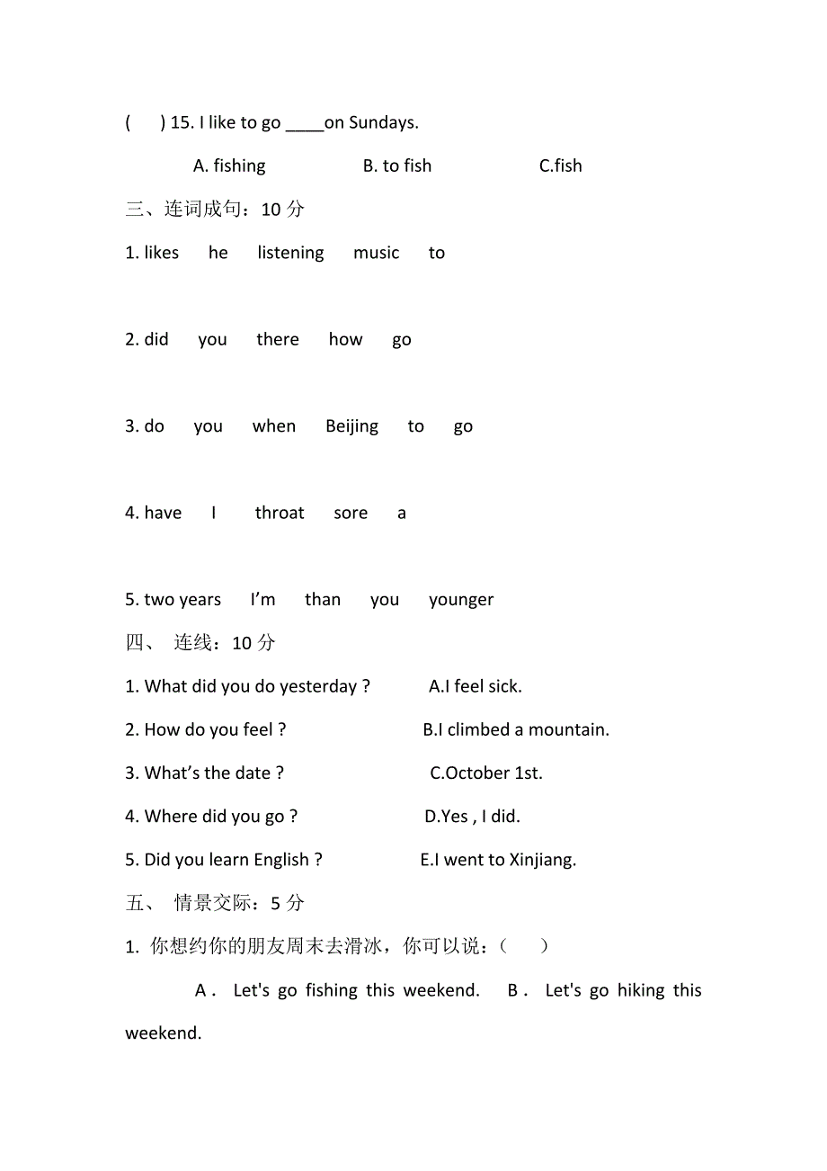 六年级英语下册期末测试卷_第4页