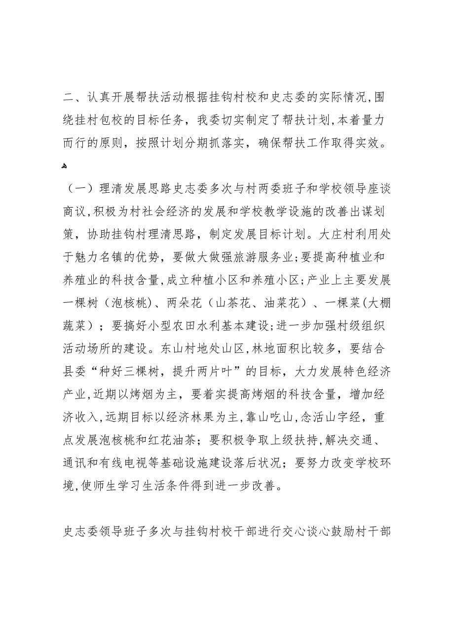 山西包协设计印刷委作年工作总结多篇_第5页