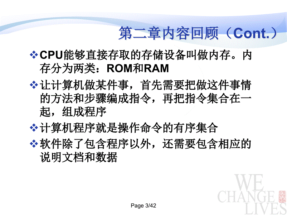 操作系统简介_第3页