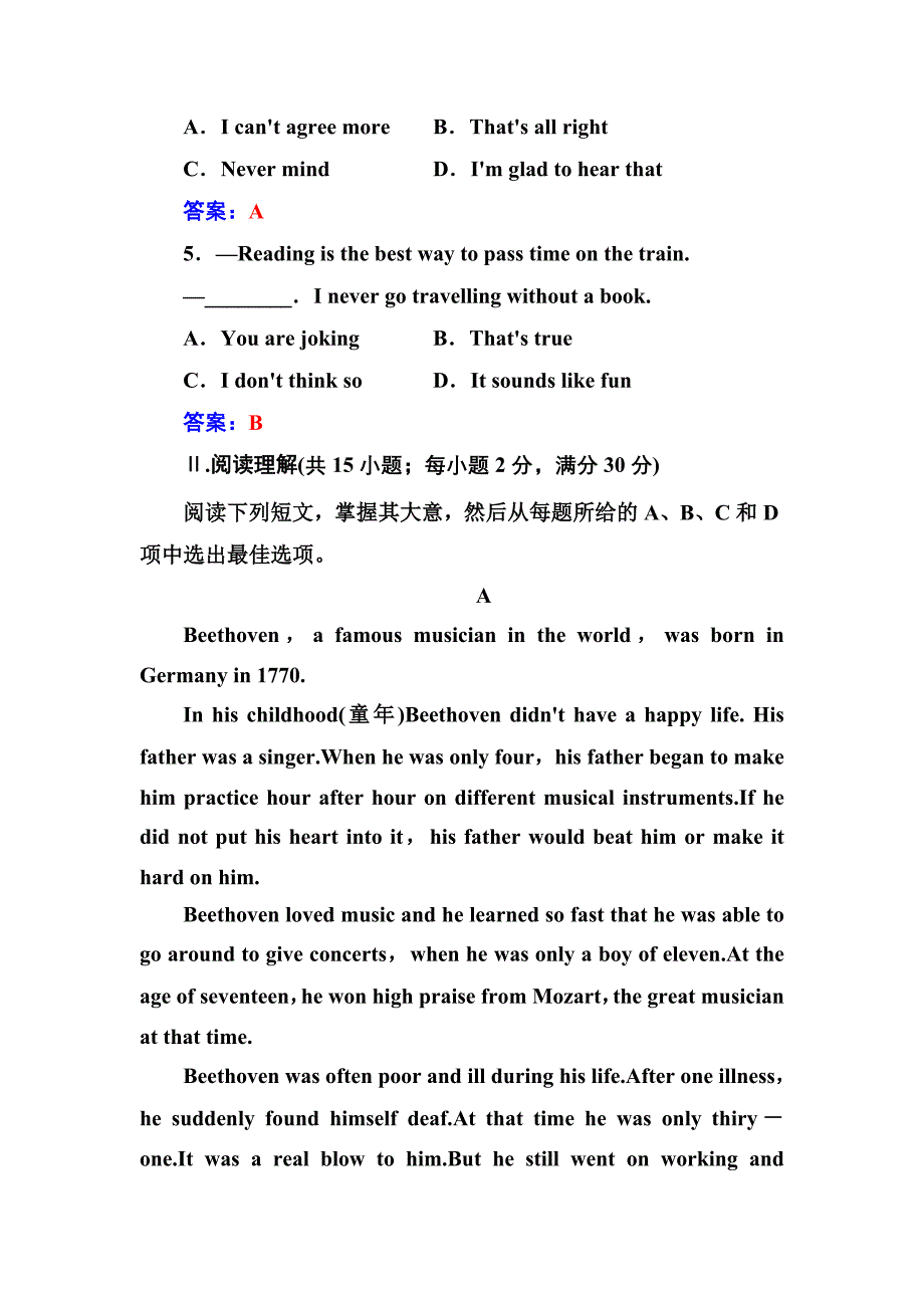 学业水平考试模拟测试卷(二)-高中英语学业水平测试专题_第2页