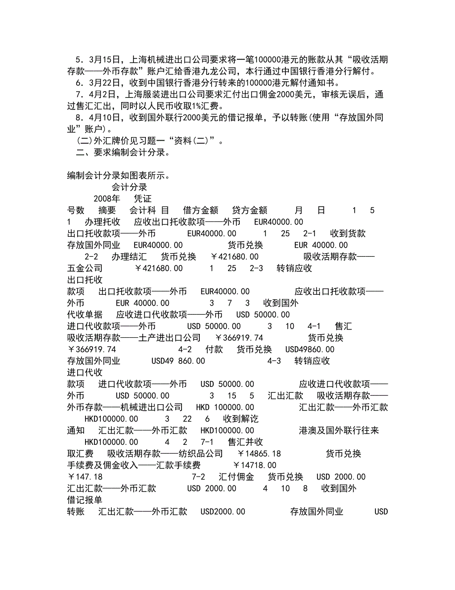 华中师范大学21秋《产业组织理论》在线作业一答案参考10_第3页