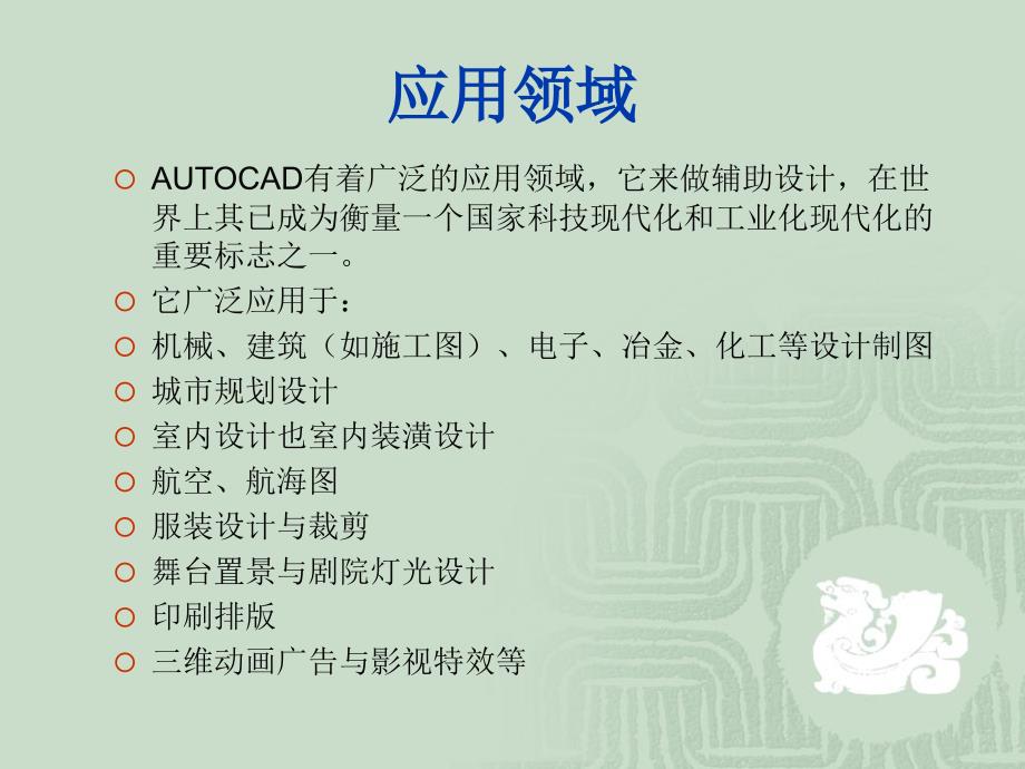 张家港CAD培训学校张家港CAD制图培训_第2页