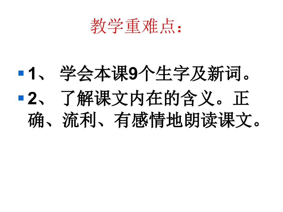 部编版小学语文课件：14我要的是葫芦课件3_第3页