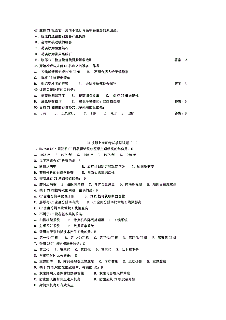 CT技师历年真题考试5套试题汇总_第4页