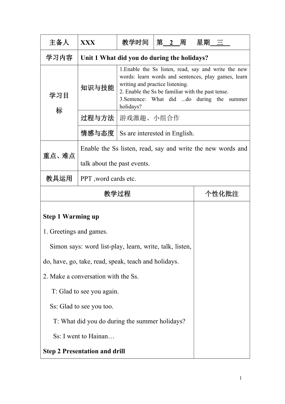 新湘少版六年级英语上册全册教案(表格式)_第1页