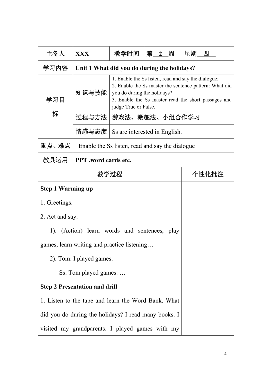 新湘少版六年级英语上册全册教案(表格式)_第4页