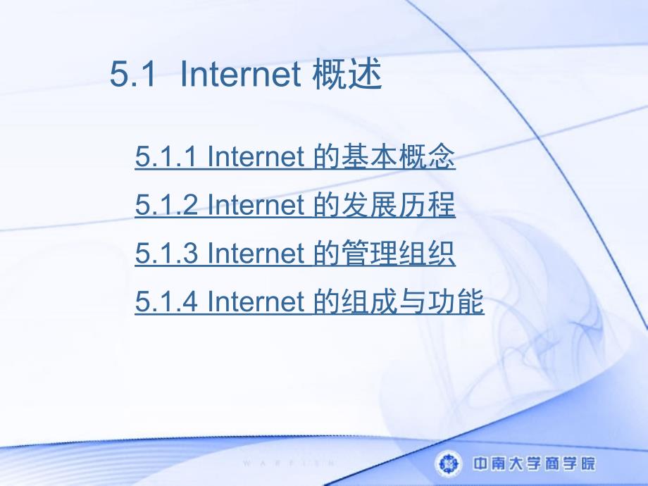 第5章Internet_第2页