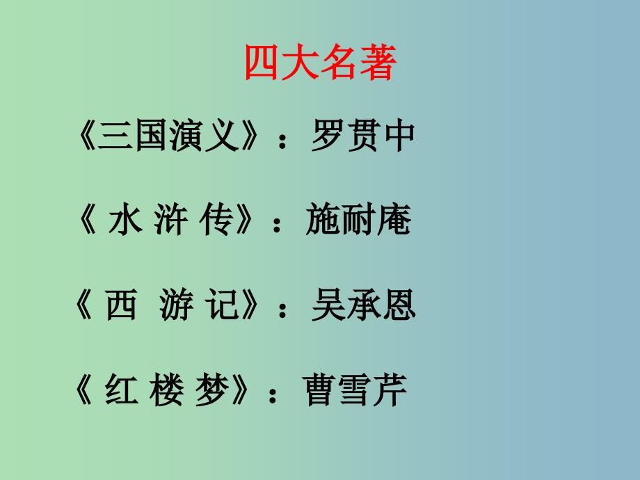 四年级语文上册《赤壁之战》课件1 沪教版.ppt_第1页