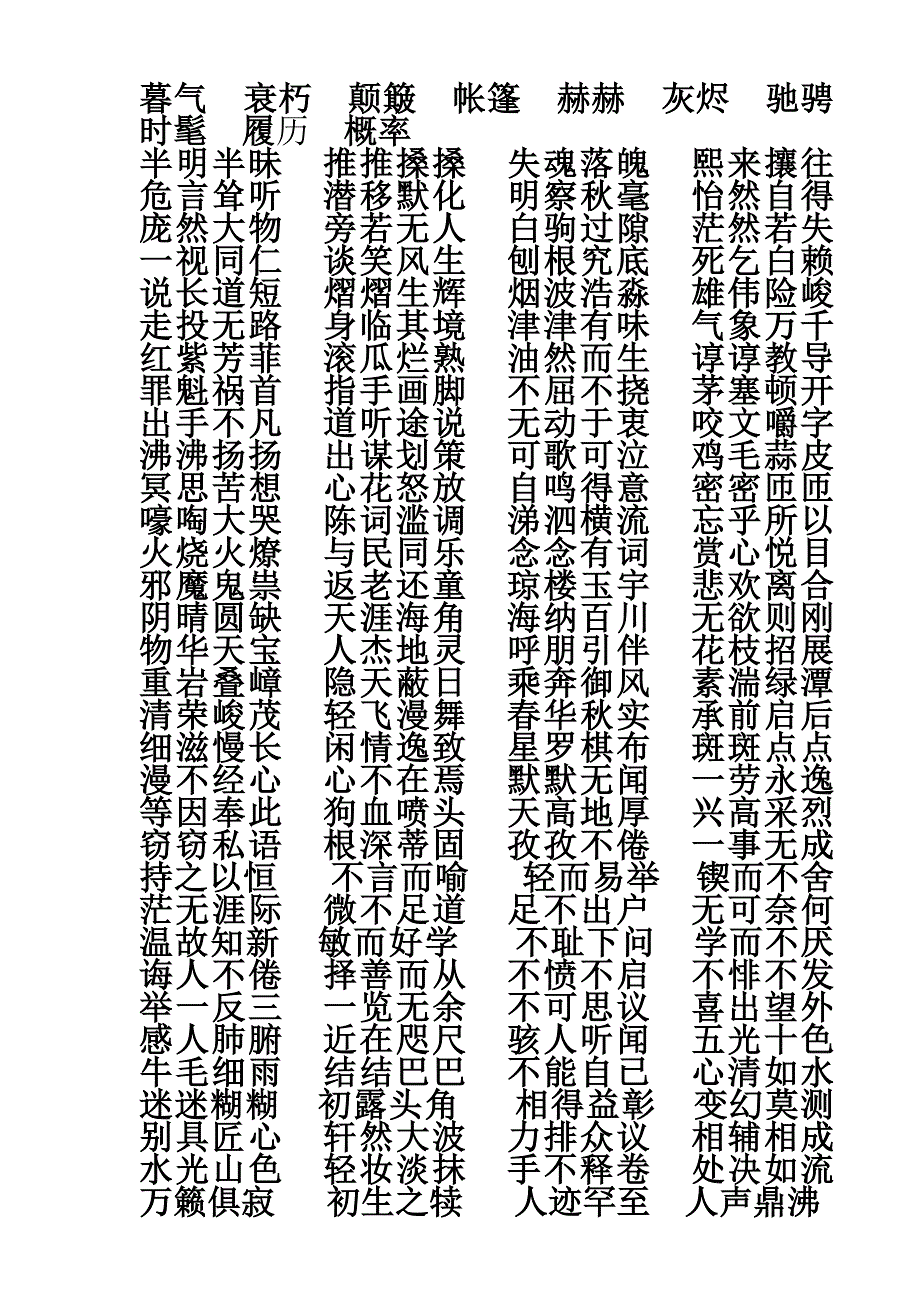 期末复习提纲.doc_第2页