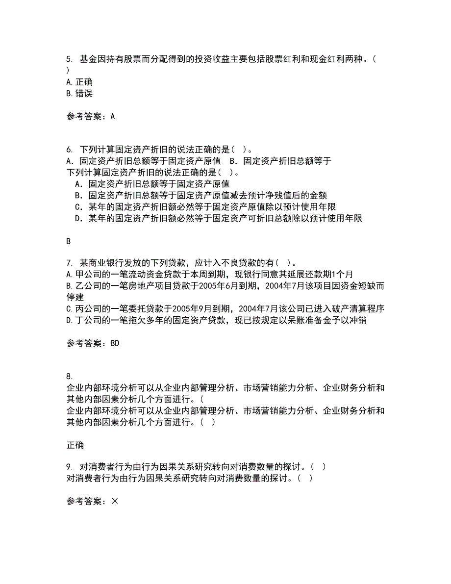 南开大学22春《财务法规》离线作业一及答案参考24_第2页