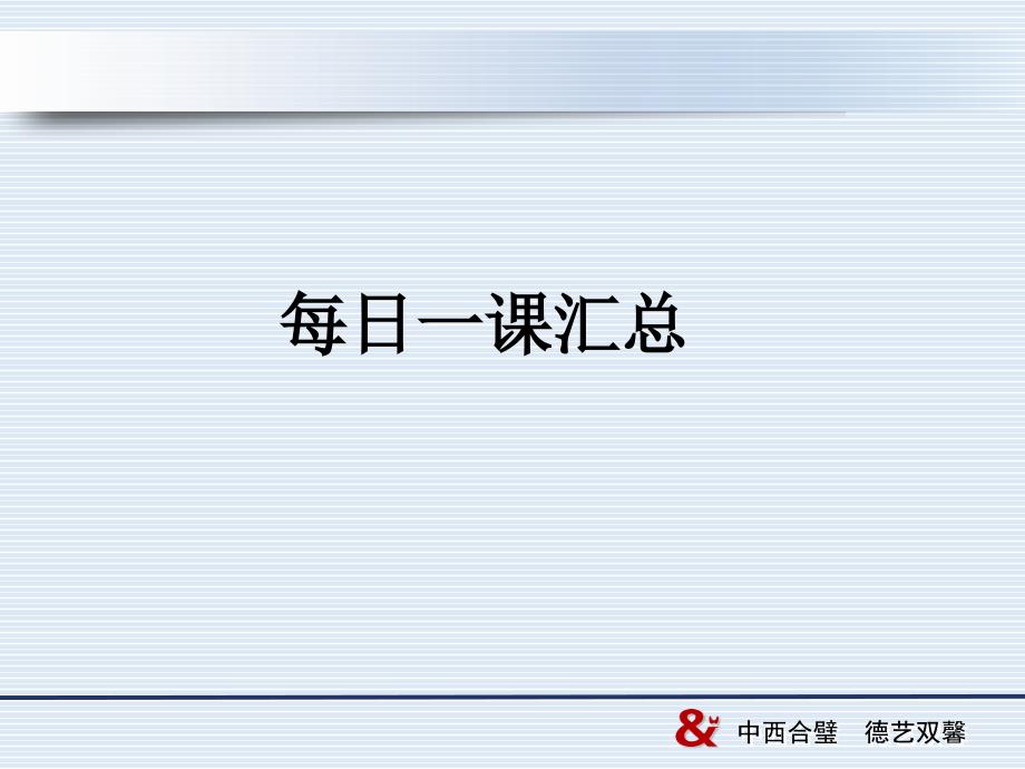 内分泌代谢病知识要点课件_第1页