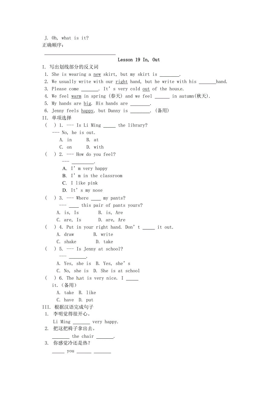 七年级英语上册Unit3BodyandFeelings单元分课时练习无答案冀教版_第4页