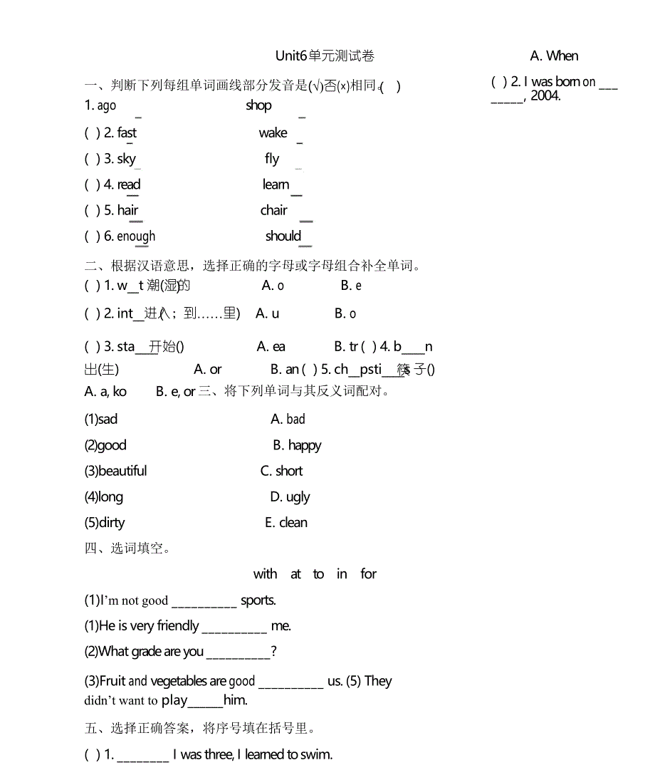 人教新起点五年级英语下册《Unit6_单元测试卷_》_第1页