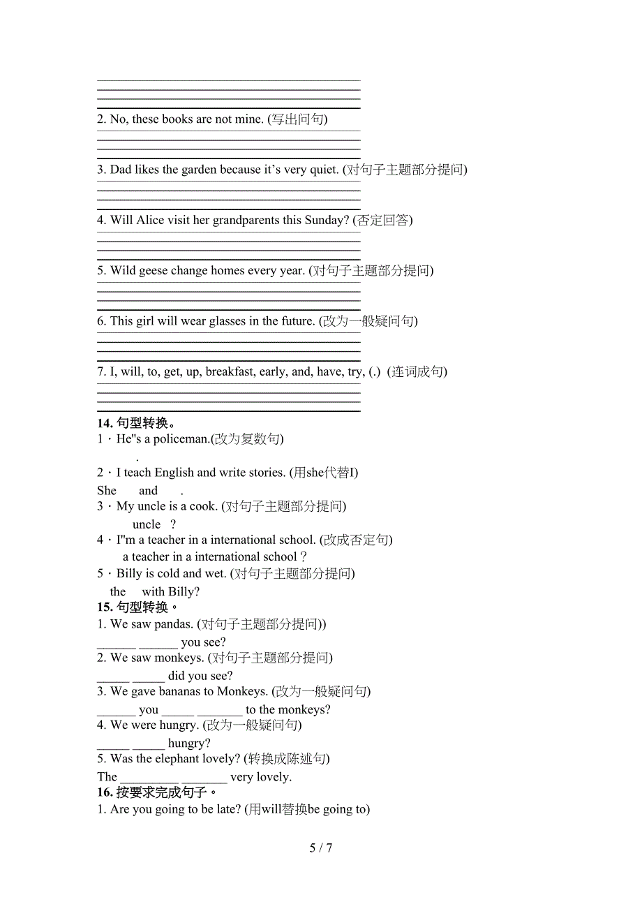 剑桥五年级下册英语按要求写句子过关专项练习_第5页