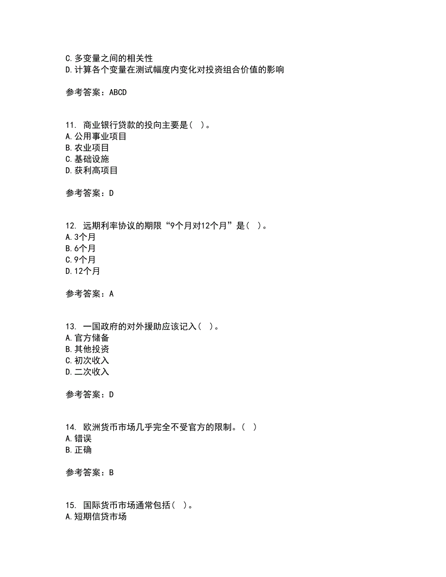 南开大学21秋《国际金融》在线作业三满分答案54_第3页