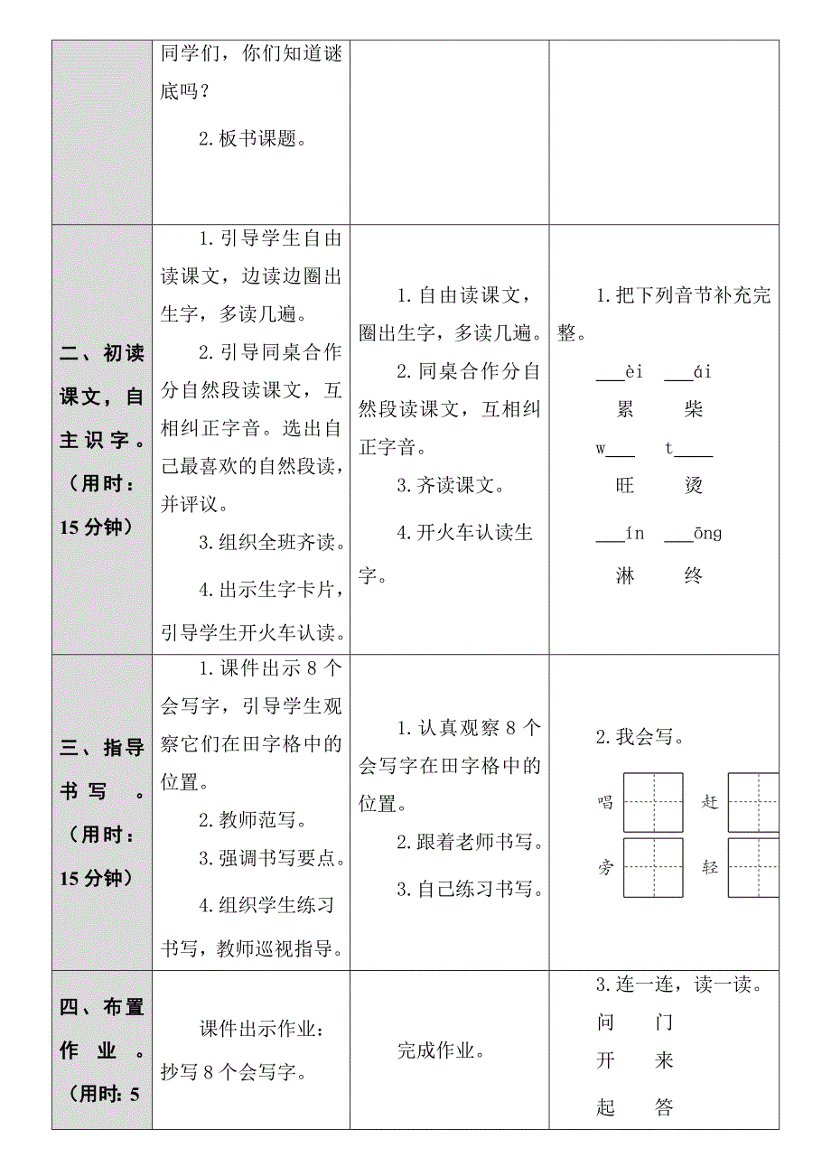 20.雪孩子[38]_第2页