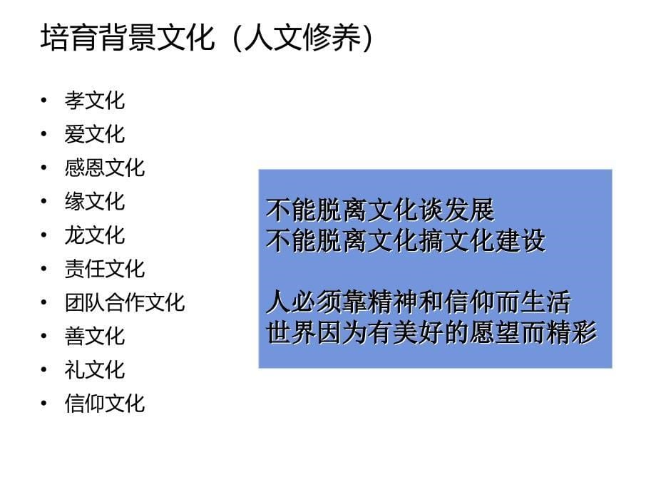 管理能力提升_第5页