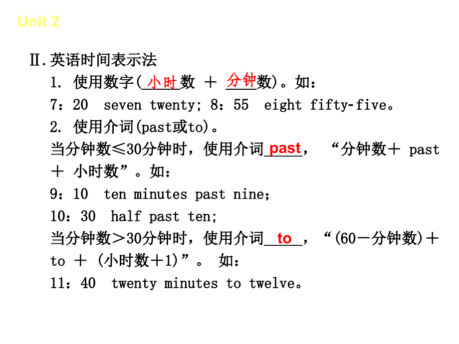 （人教版）七年级英语下册Unit2Whattimedoyougotoschool复习课件_第4页