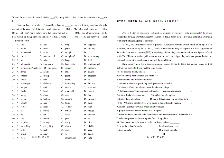 整理版高中英语嘉峪关市一中第二学期期末考试题高一英语_第2页