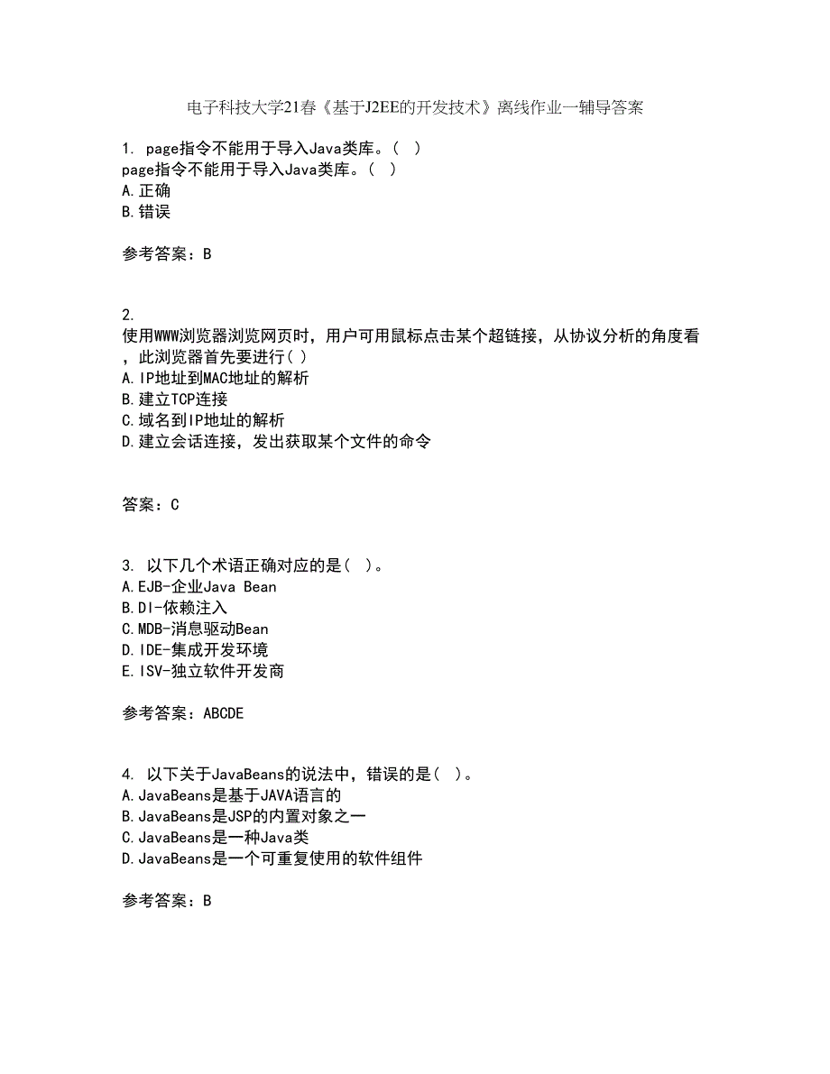 电子科技大学21春《基于J2EE的开发技术》离线作业一辅导答案38_第1页