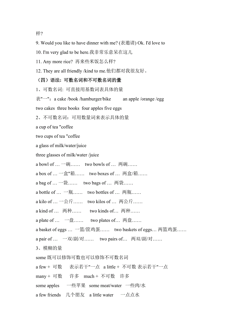 仁爱英语七年级上册Unit3topic3知识点讲解及随堂练习_第2页