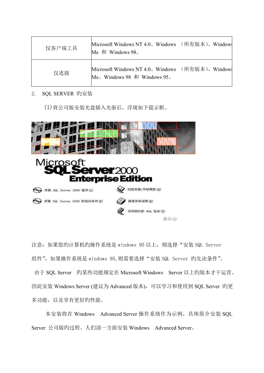 数据库原理试验基础指导书带SQL语句_第4页