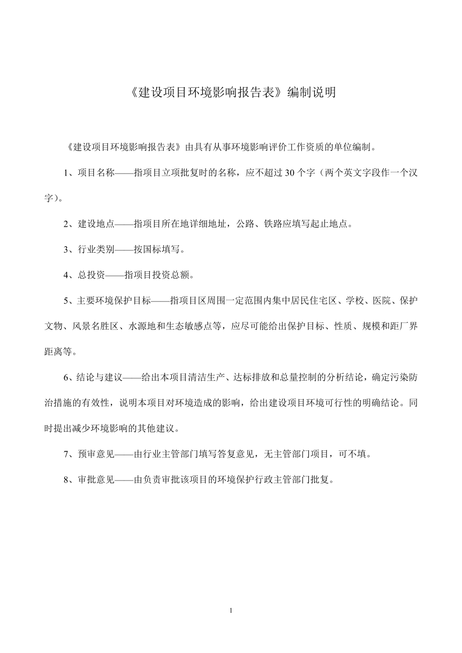 海南盛海佳年产2万吨水产品加工厂建设项目环境影响评价报告表.doc_第2页