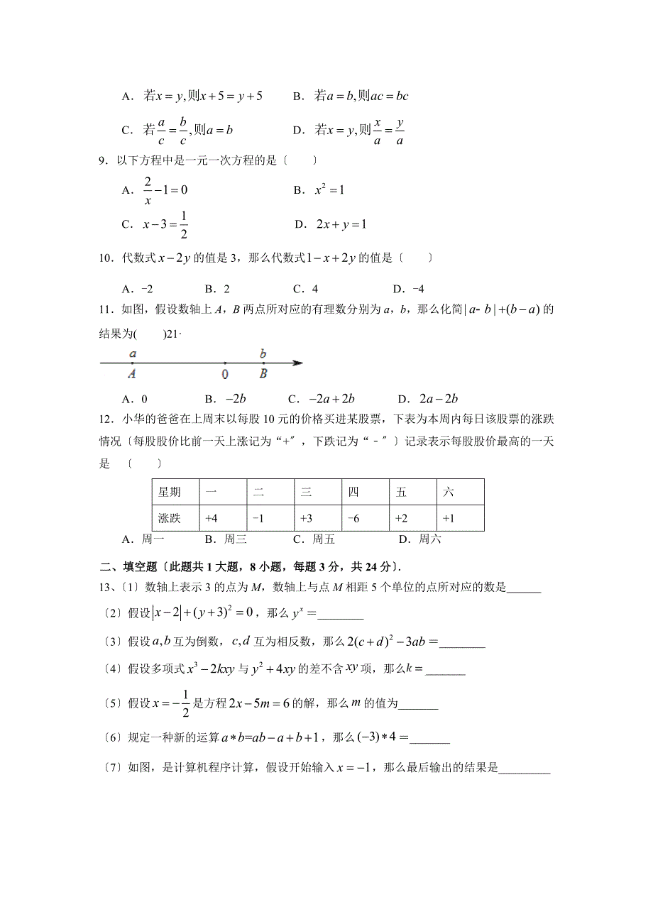 临沂市三区联考2021_第2页