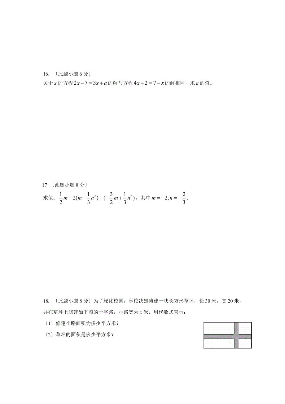 临沂市三区联考2021_第4页