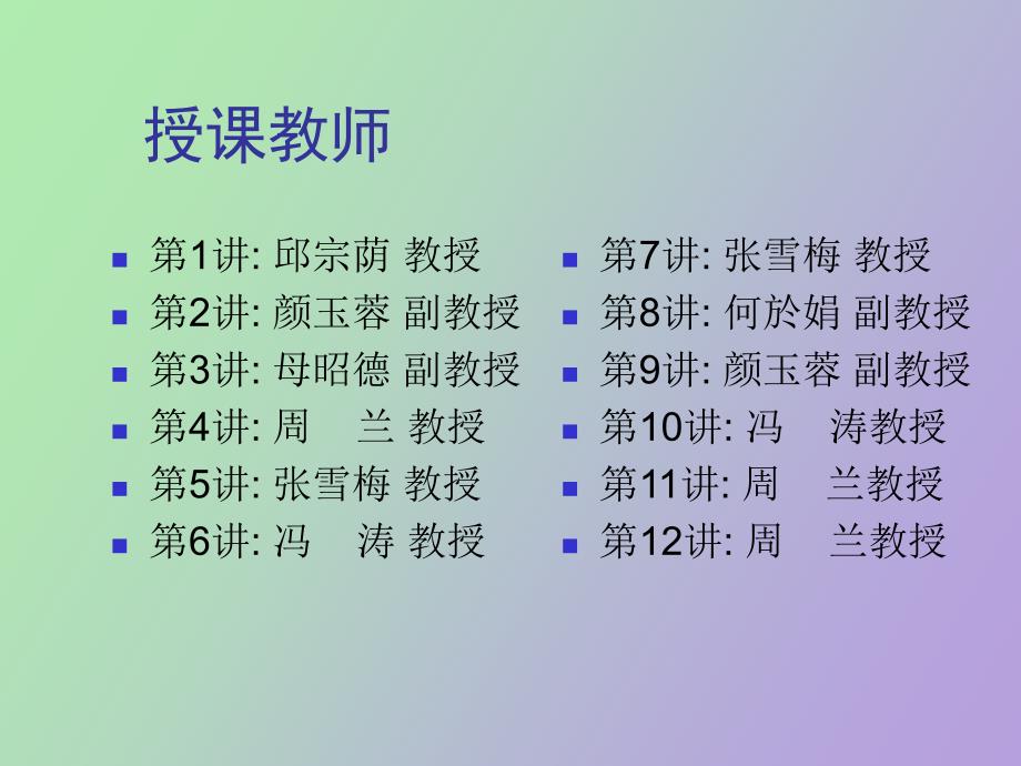 蛋白质组与临床蛋白质组学_第4页