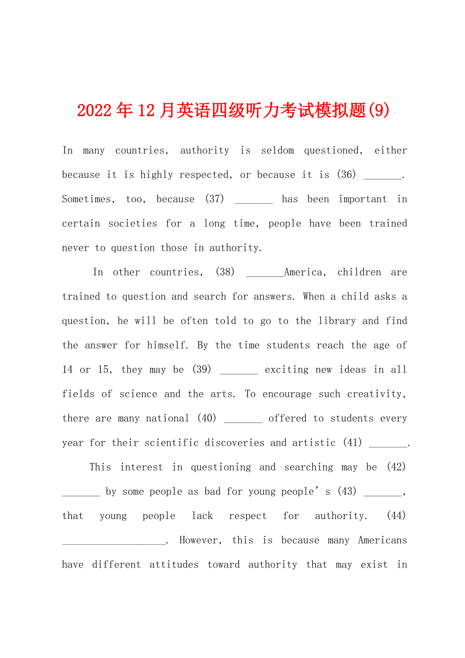 2022年12月英语四级听力考试模拟题(9).docx_第1页