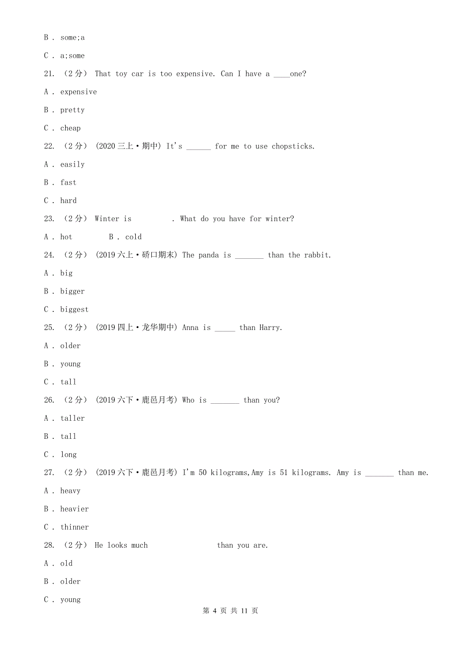 陕西省咸阳市小升初英语专题复习（语法专练）：形容词_第4页