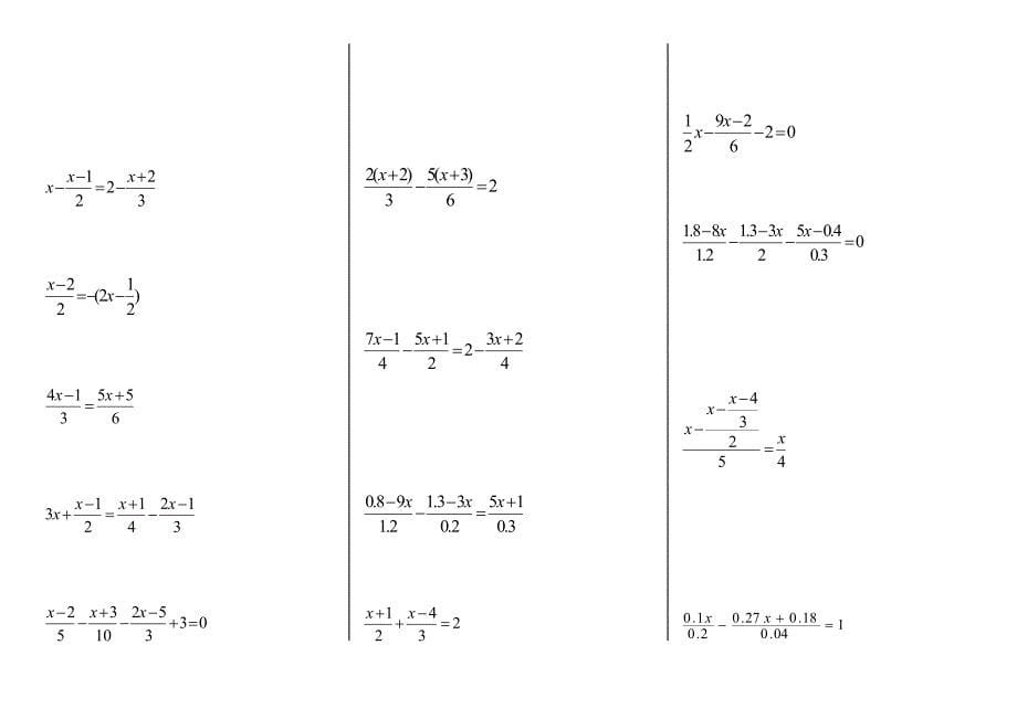 一元一次解方程计算题汇16页_第5页