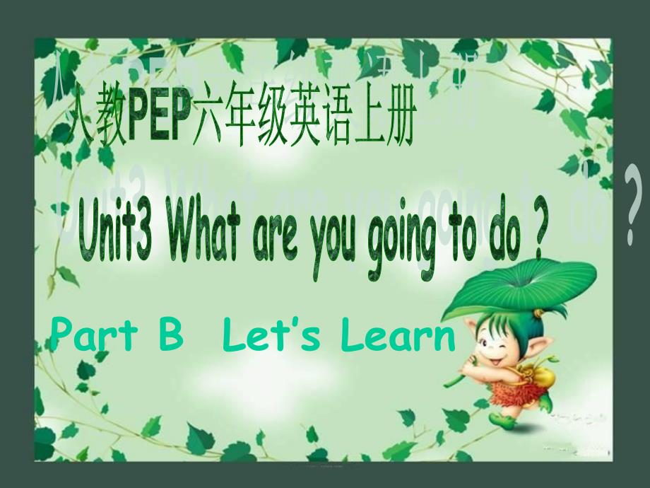 人教PEP版英语六上unit3whatareyougoingtodoPartBLet’Learn课件_第1页