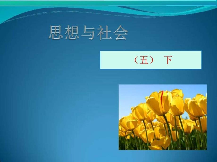 图文新建MicrosoftOfficePowerPoint演示文稿1473215708_第1页