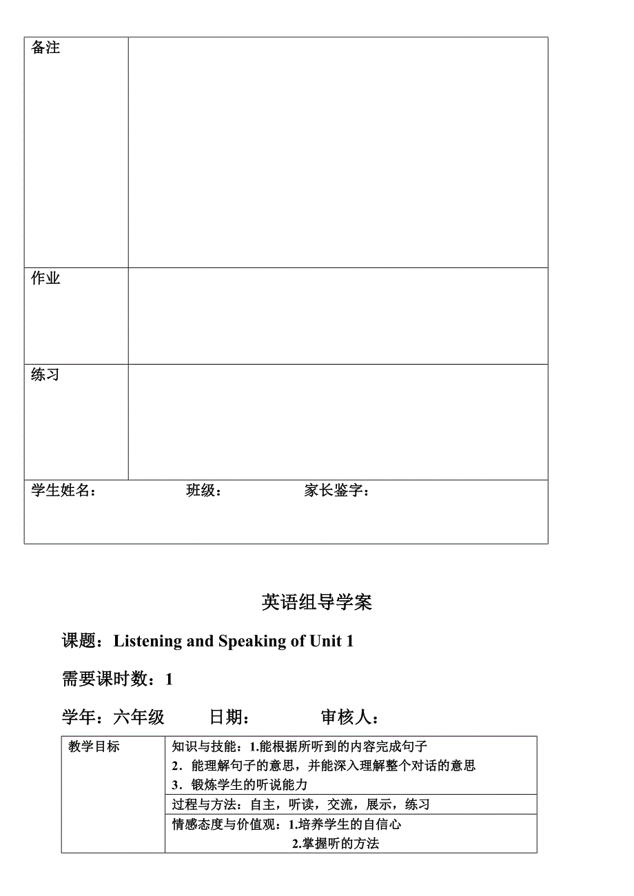 EEC教材六年级下册UnitOne导学案_第3页