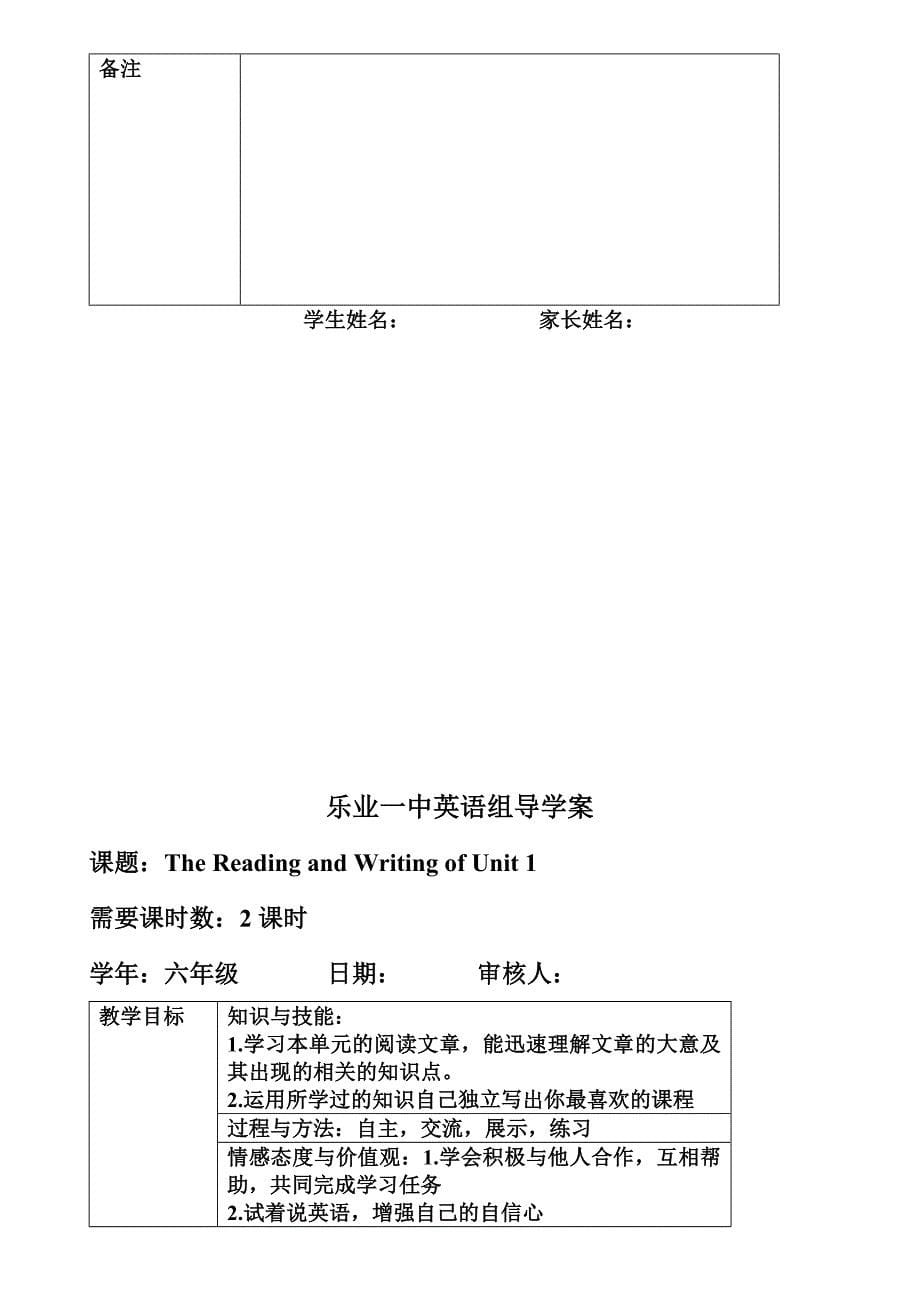 EEC教材六年级下册UnitOne导学案_第5页