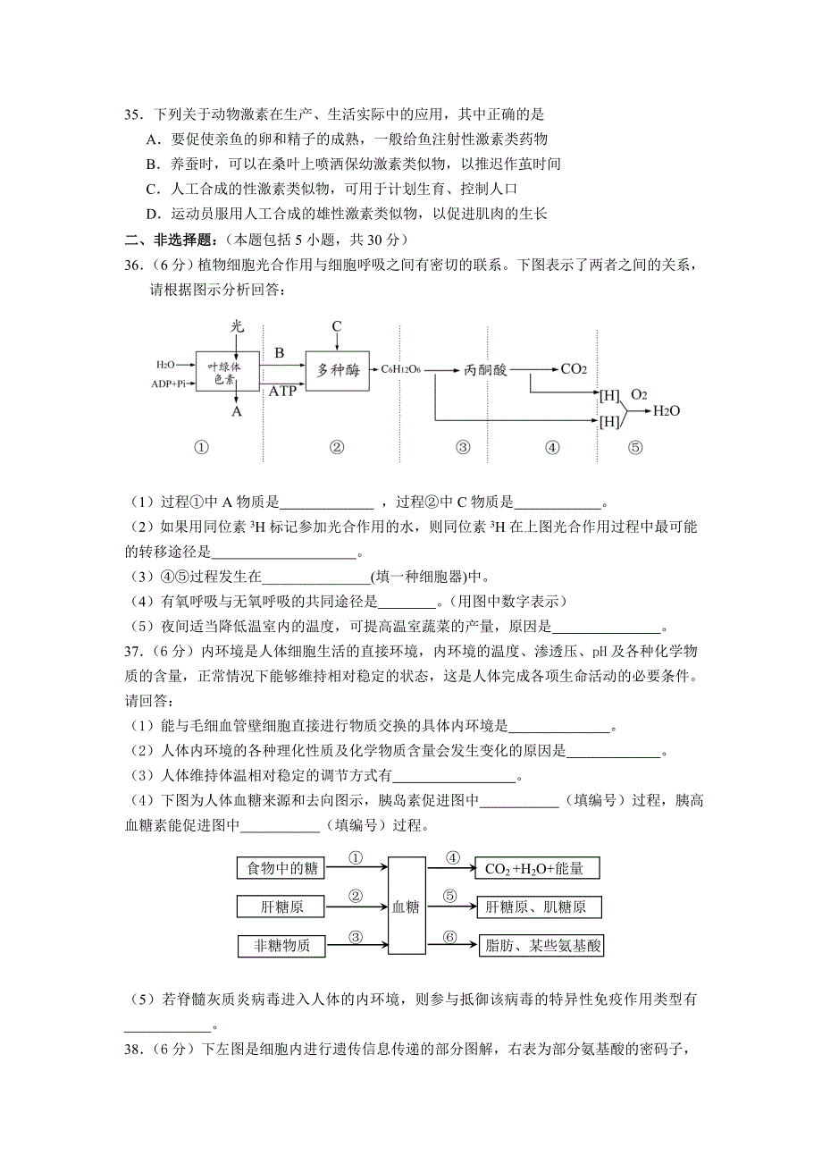 江苏省普通高中学业水平测试(新课程必修科目)模拟试卷十_第5页