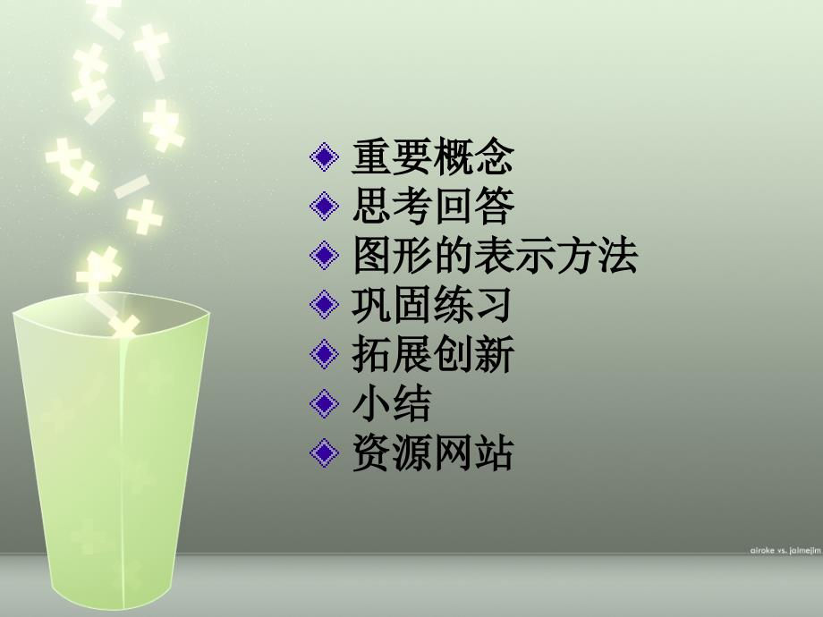 直线射线与线段_第2页