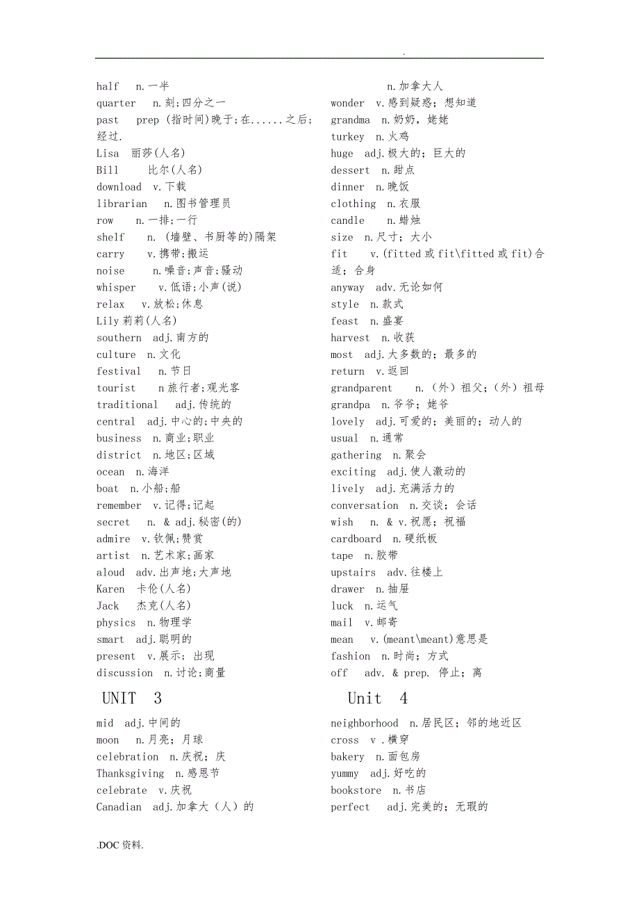 冀教版八年级（上册）英语单词_第2页