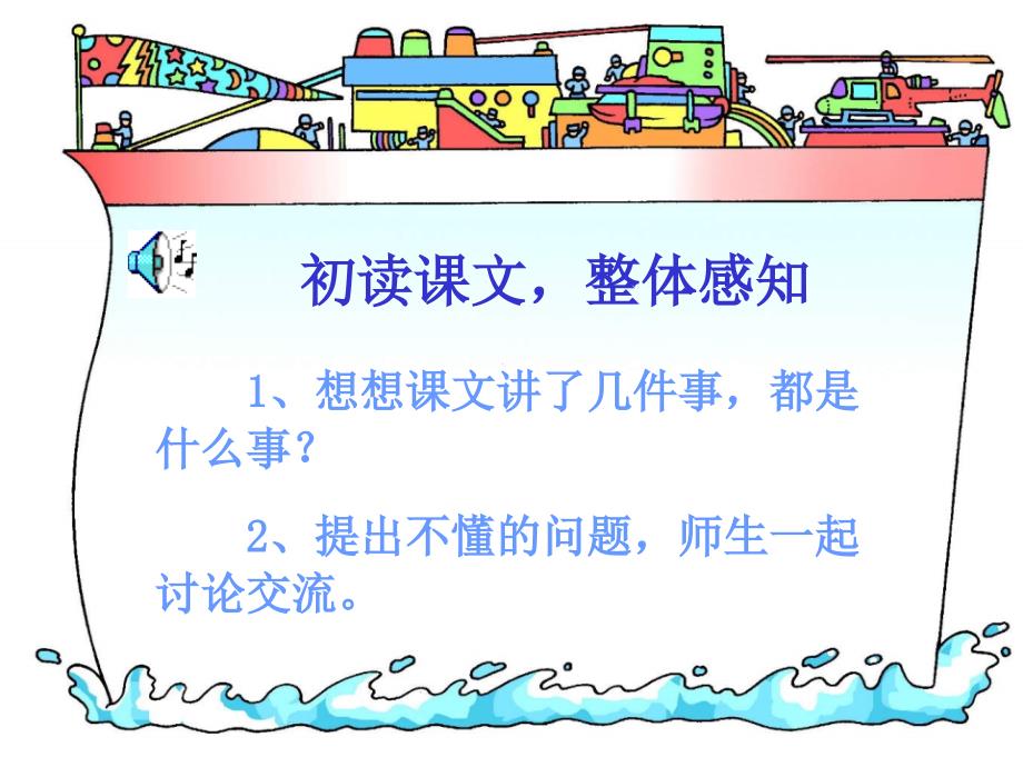 11《晏子使楚》PPT_第3页