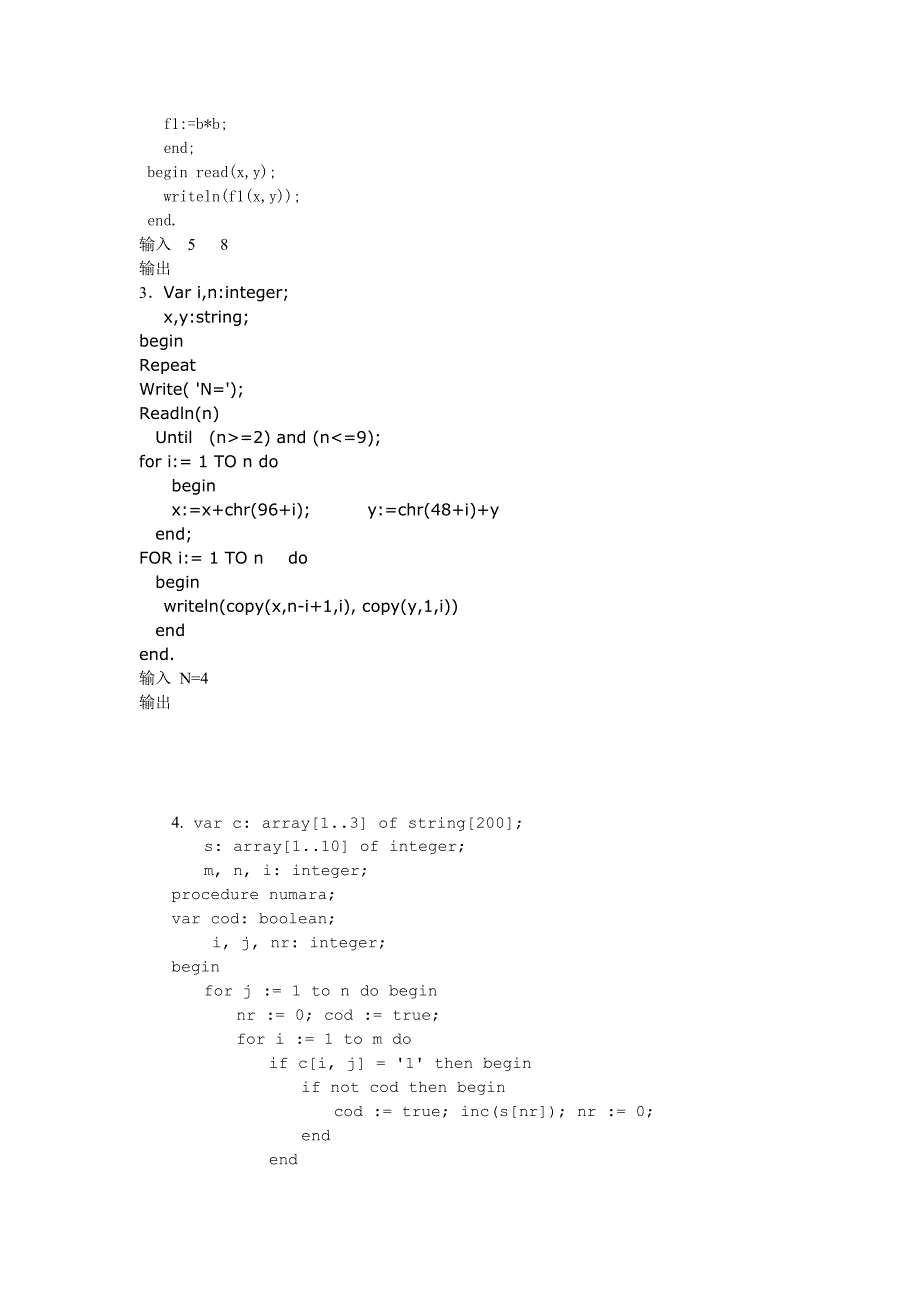 noip普及组初赛模拟试卷_第4页